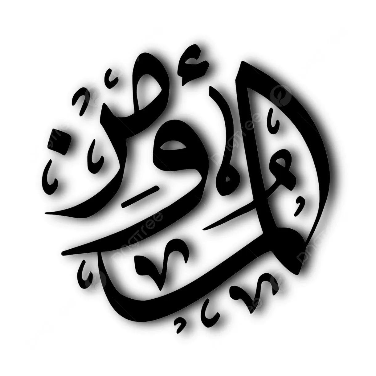 Asmaul husna caligrafia mewarnai